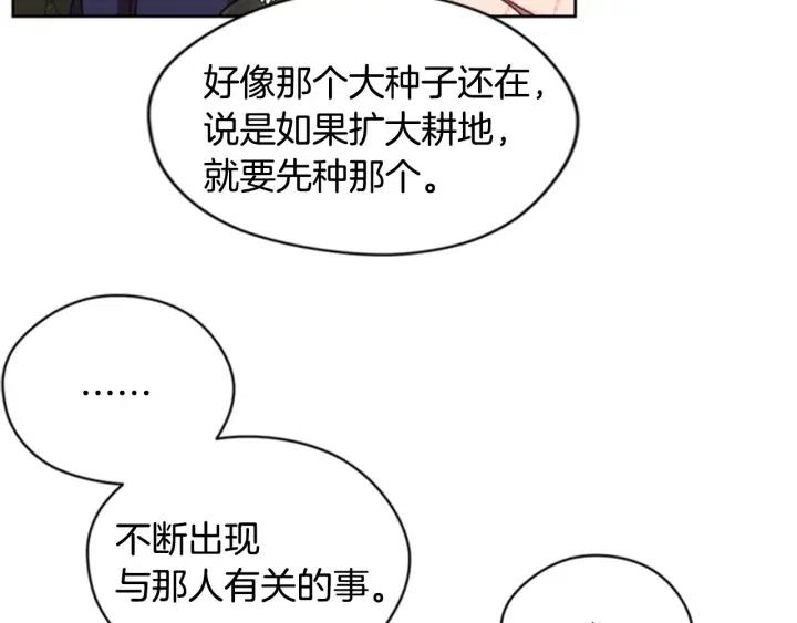 第29话 科研经费58