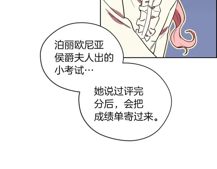 第69话 情书11