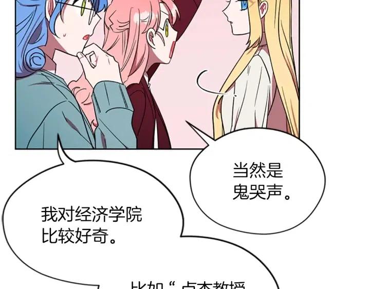 第44话 鬼哭声？13