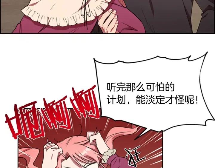 第68话 恐怖计划52