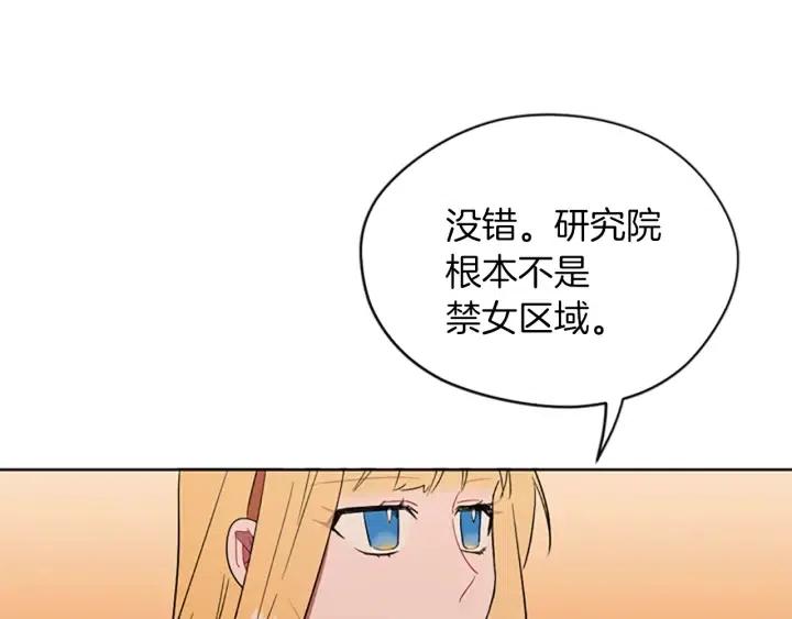 第44话 鬼哭声？53