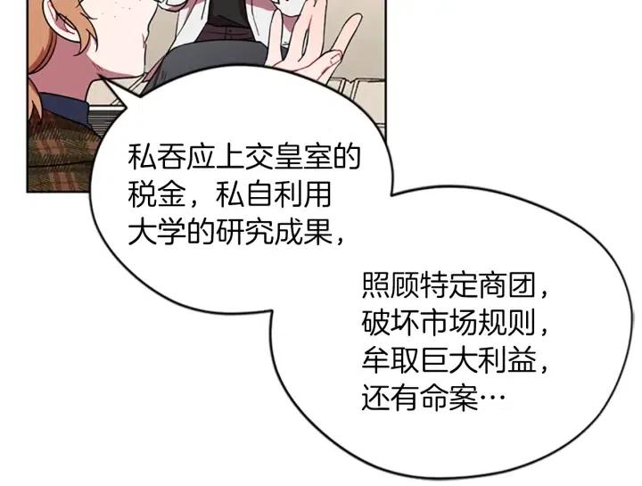 第46话 杀人？38