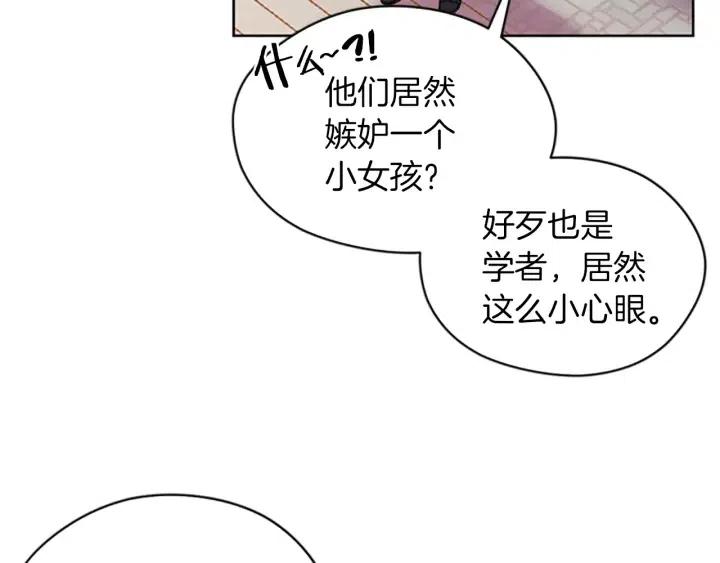 第42话 物理学府14