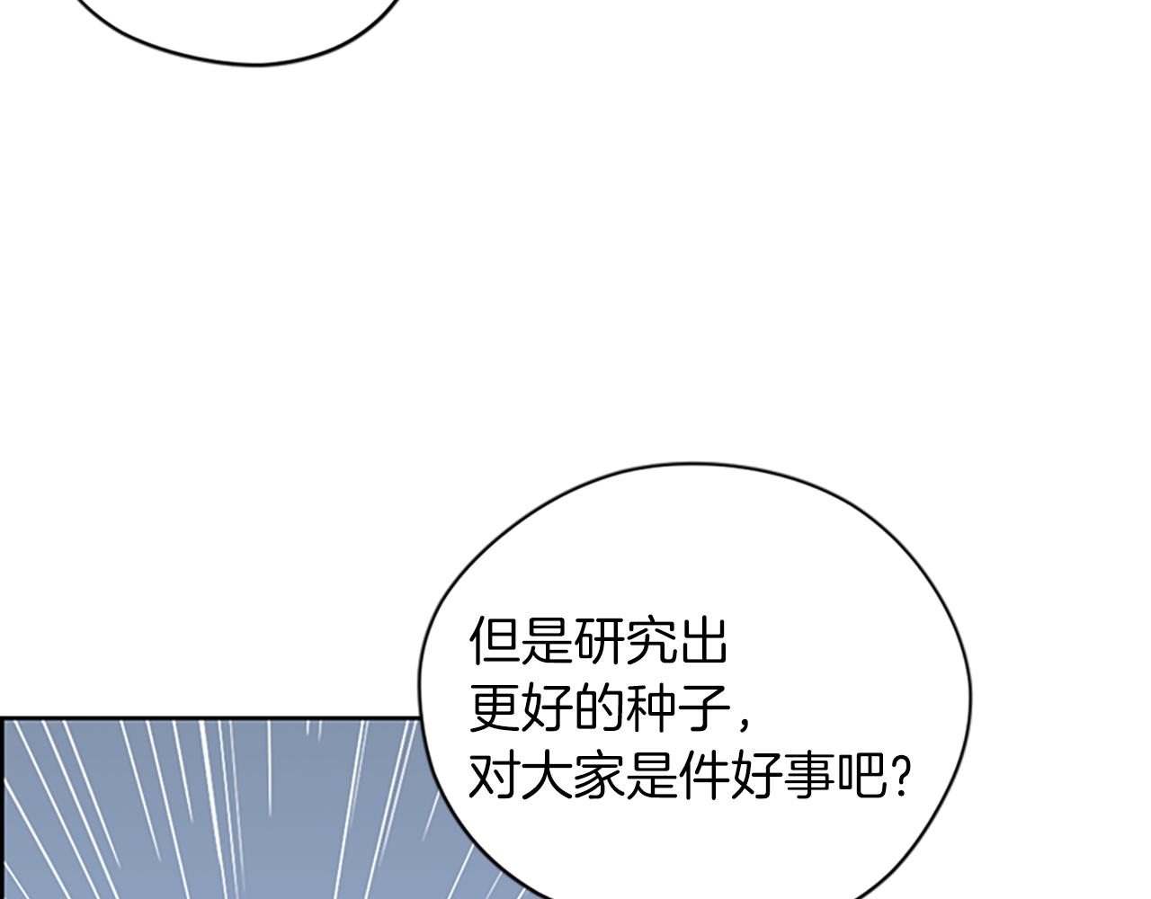 第113话准备登基31