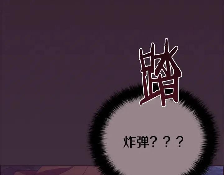 第87话 派对邀请函122