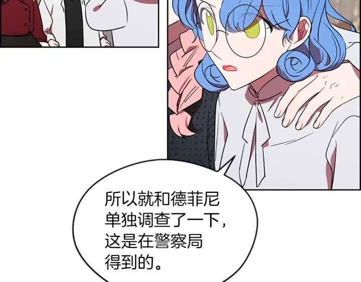 第46话 杀人？94