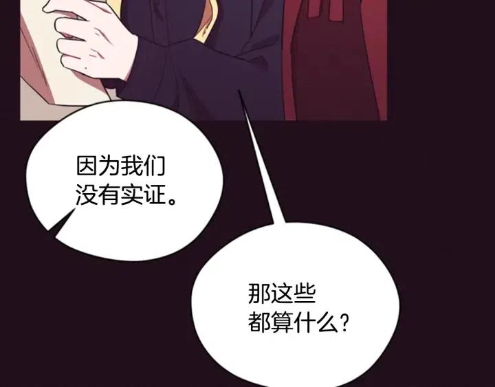 第85话 天才的灭亡11