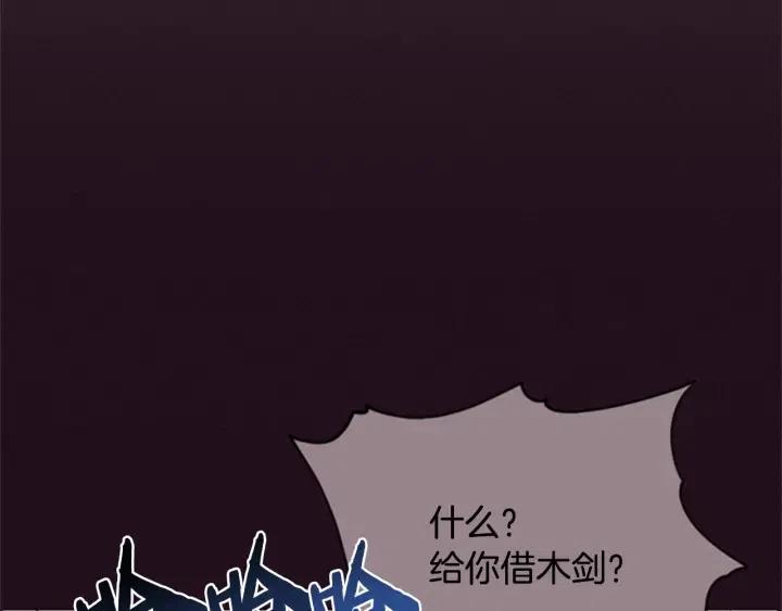 第81话 内心的创伤105
