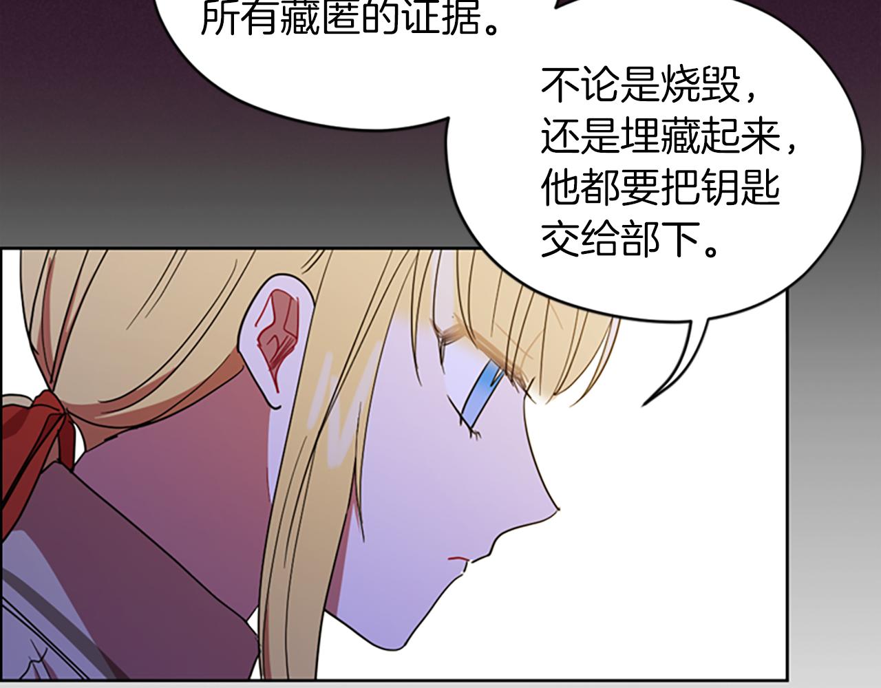 第109话 寻找证据42