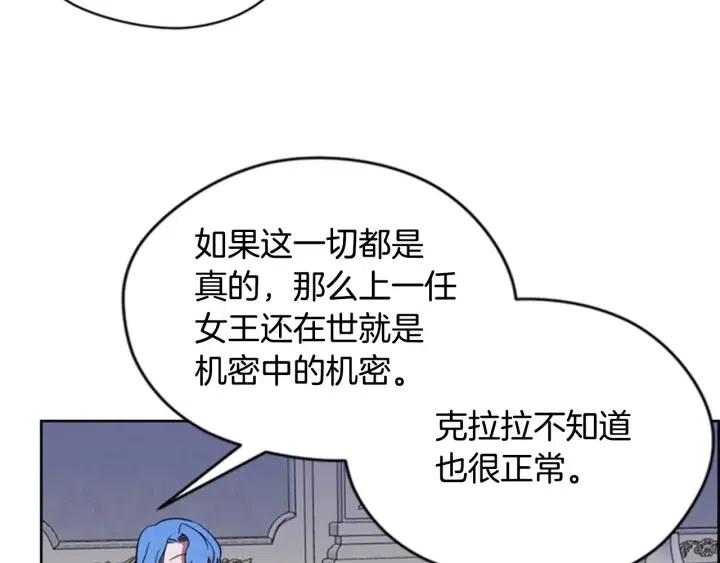 第37话 特讯！特讯！23
