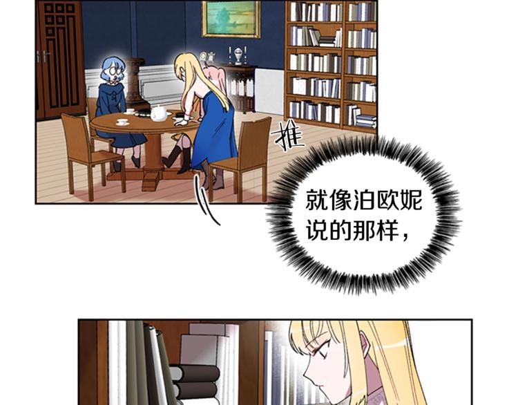 第2话 你坐错床了10