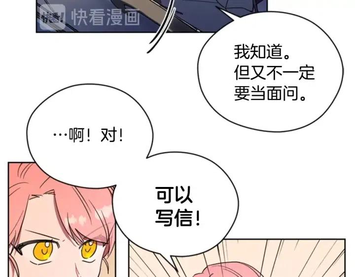 第31话 反叛者的女儿23