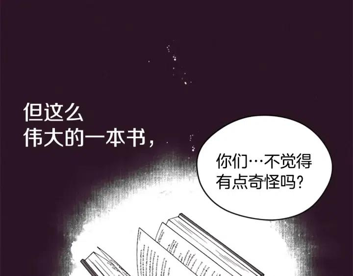 第47话 野心98