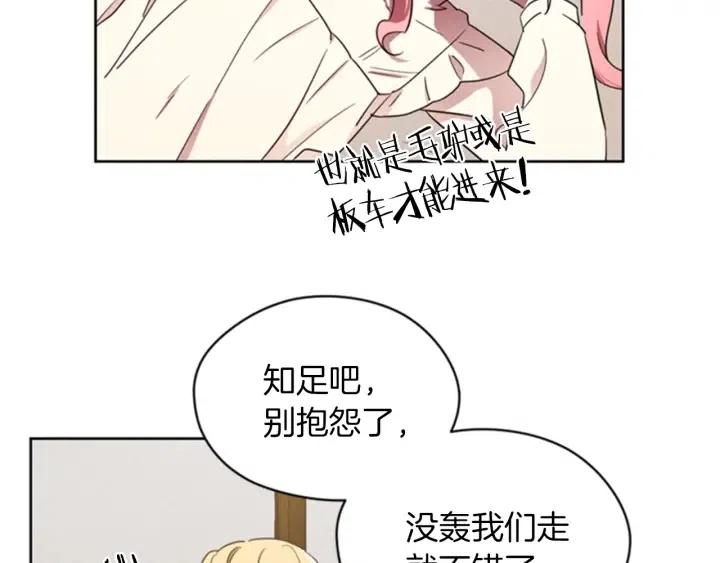 第19话 我手中的剑7