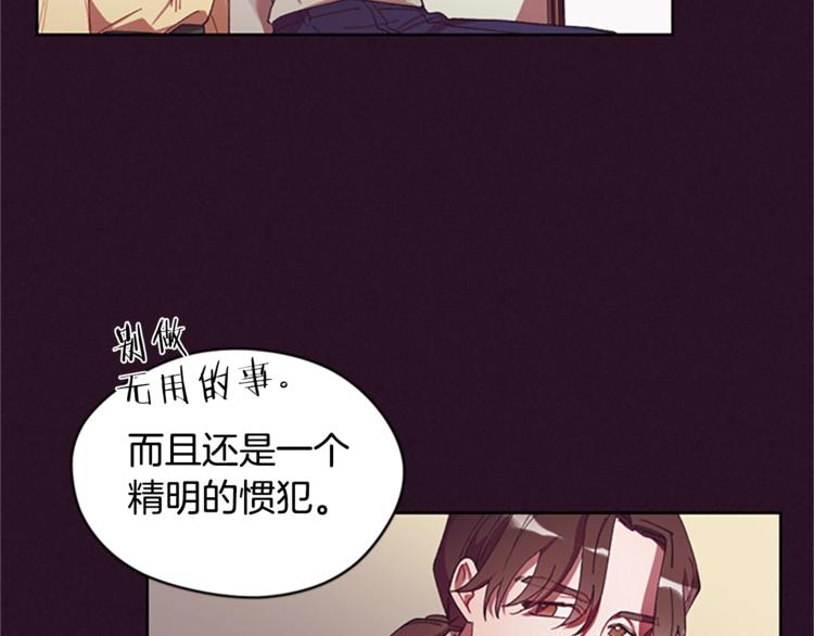 第5话 怪盗巴伦19