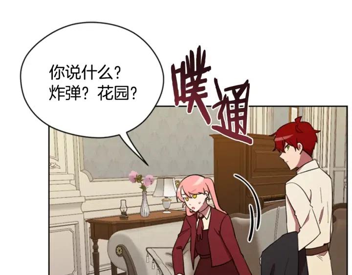 第87话 派对邀请函71