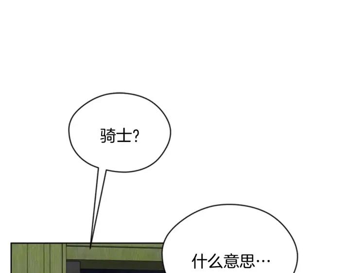 第21话 世家千金3