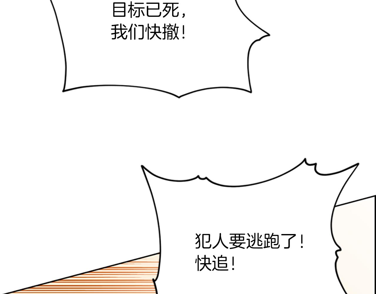 第108话 杀人灭口95