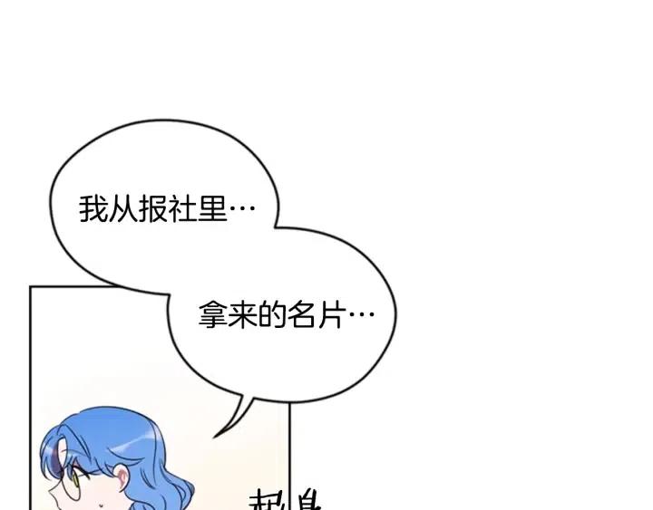 第9话 神秘的J记者33
