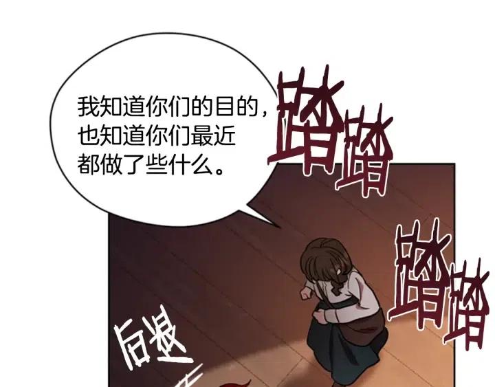 第91话 受害者的愤怒46