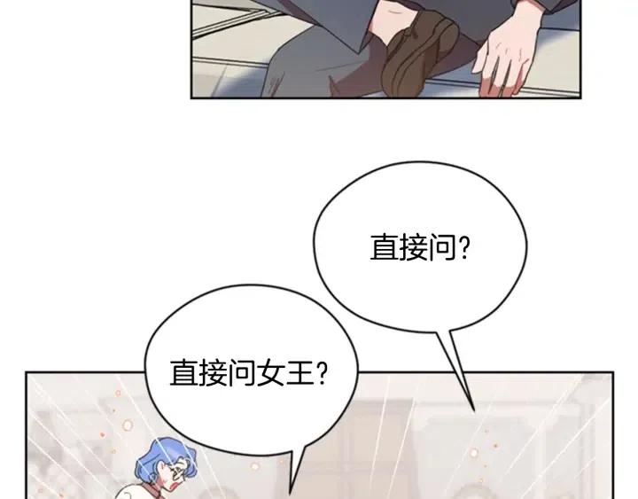 第31话 反叛者的女儿18