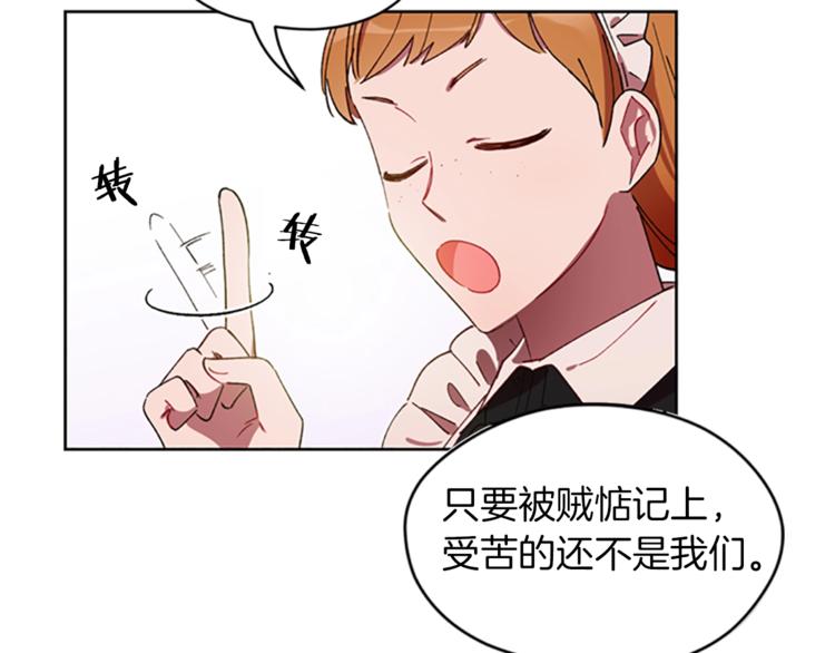 第7话 守株待怪盗85