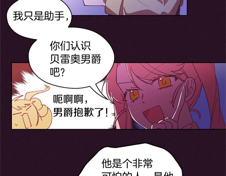 第5话 怪盗巴伦36