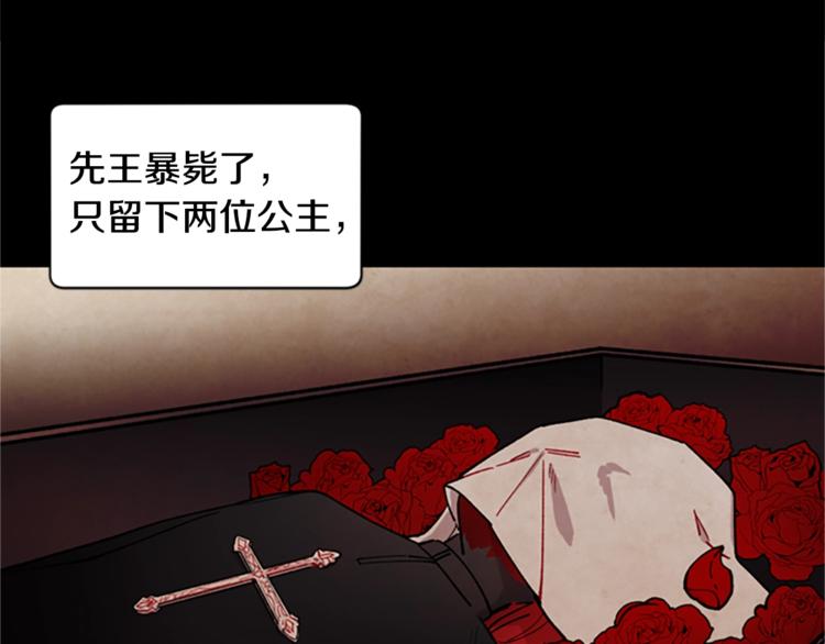 第1话 神圣的血液！22