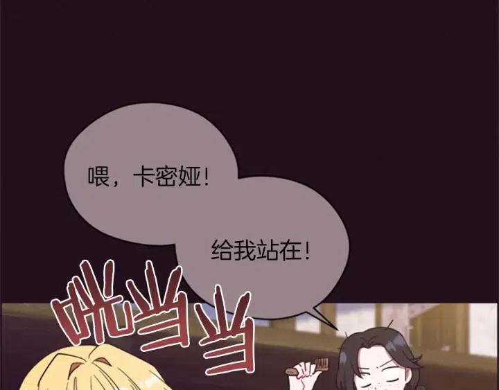 第79话 危险的想法106