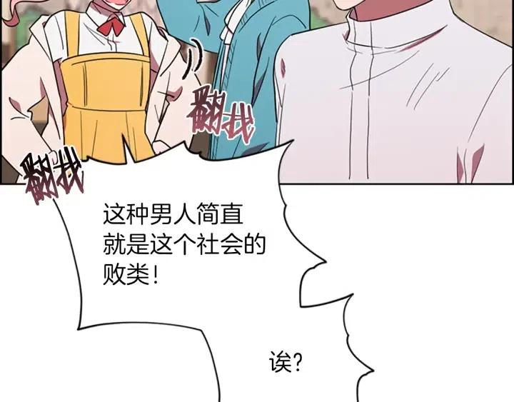 第70话 其中的蹊跷102