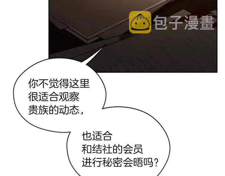 第99话 秘密基地108