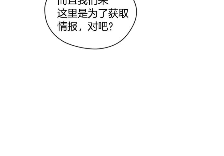 第83话 玩游戏52