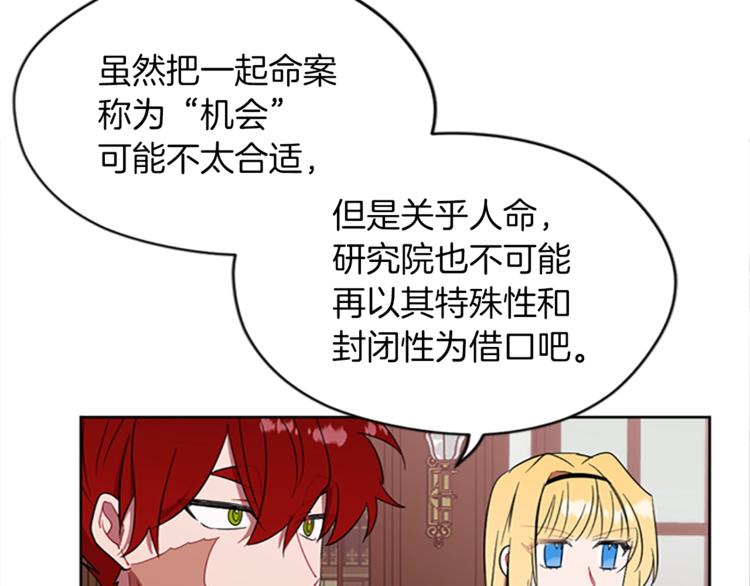 第57话 什么是正义87