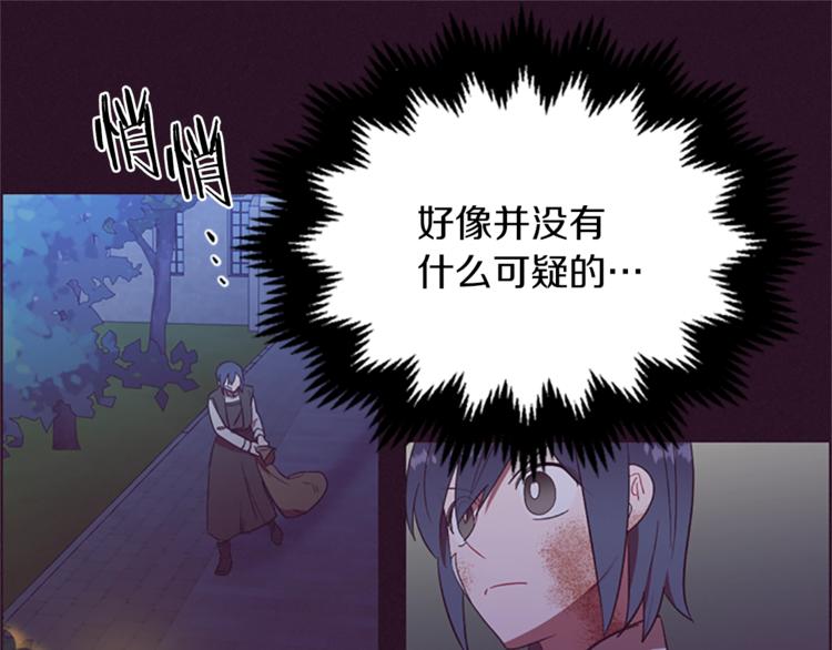 第51话 可疑18