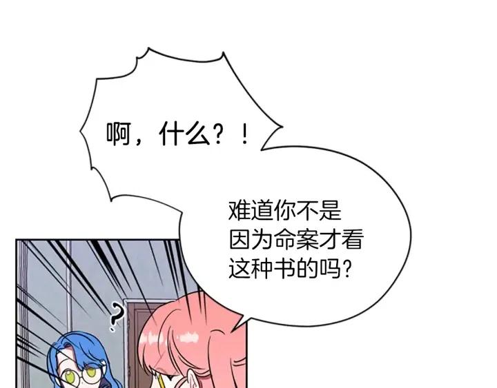 第45话 书之命案59