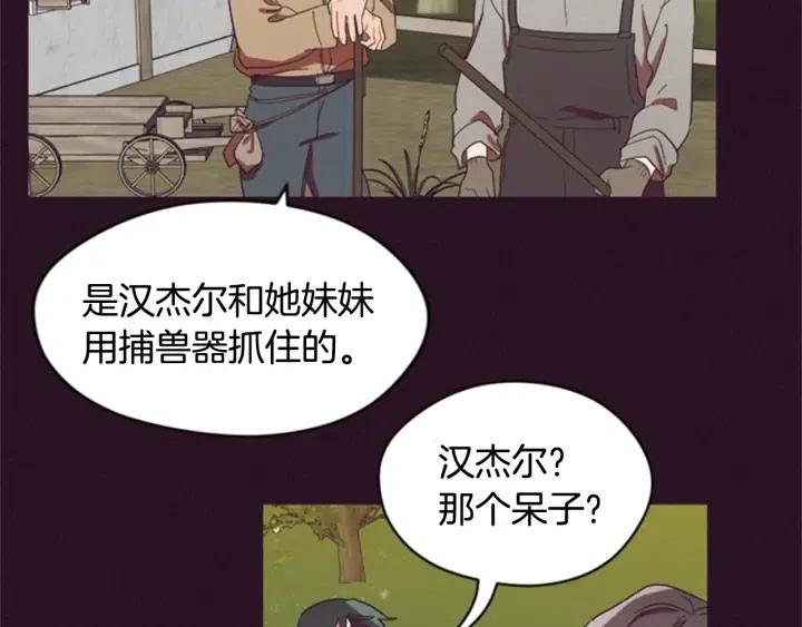 第25话 沃尔森夫人41