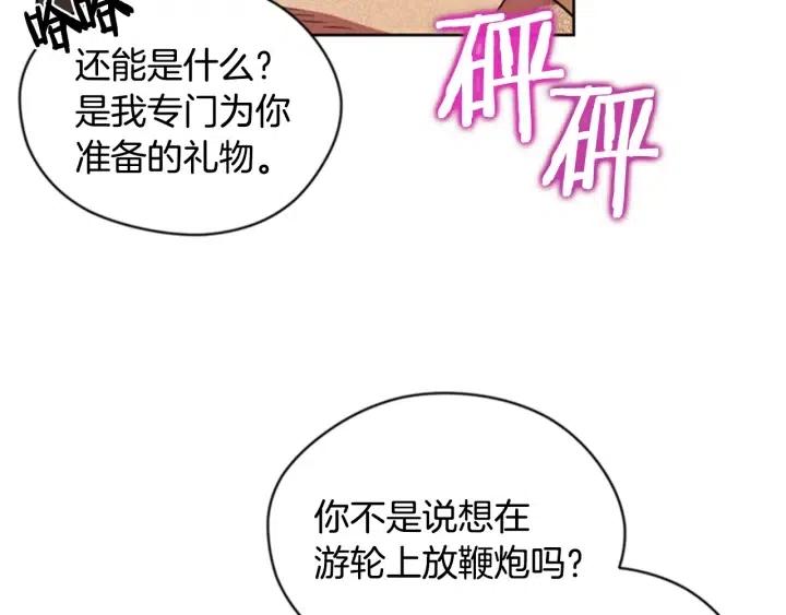 第85话 天才的灭亡105
