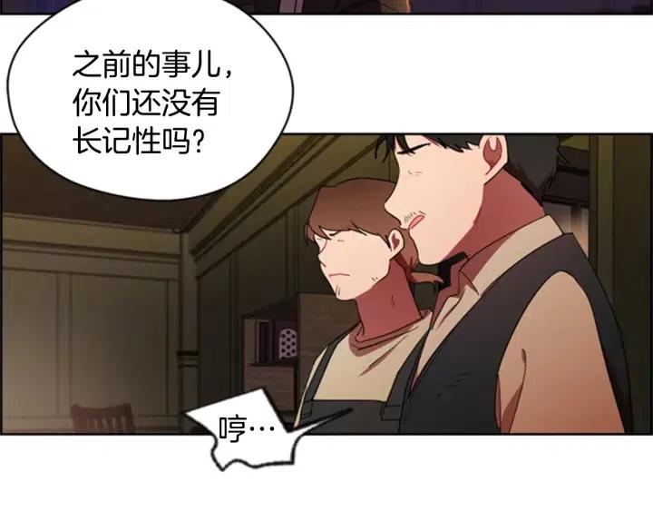第27话 废物4