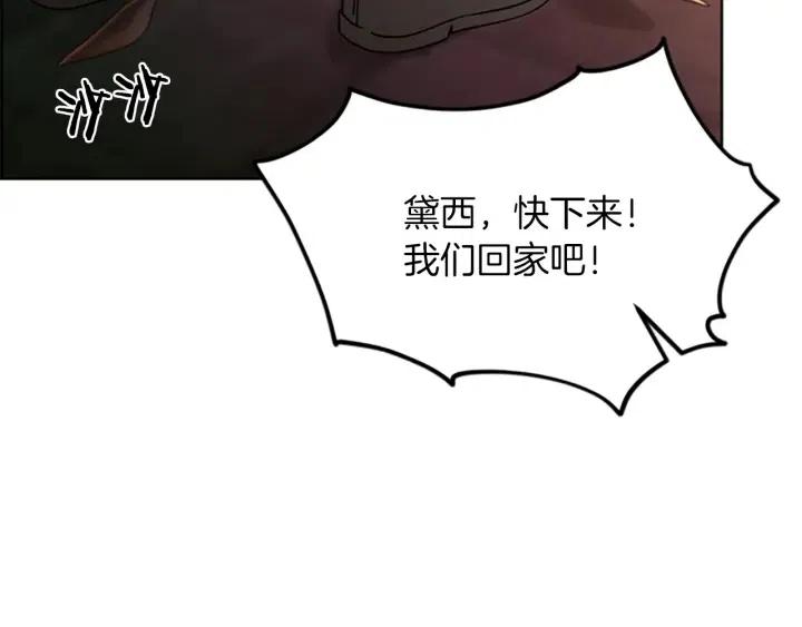第97话 黛西的勇敢53