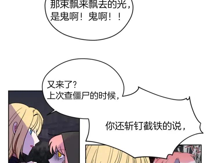 第20话 魔女呢？鬼呢？40