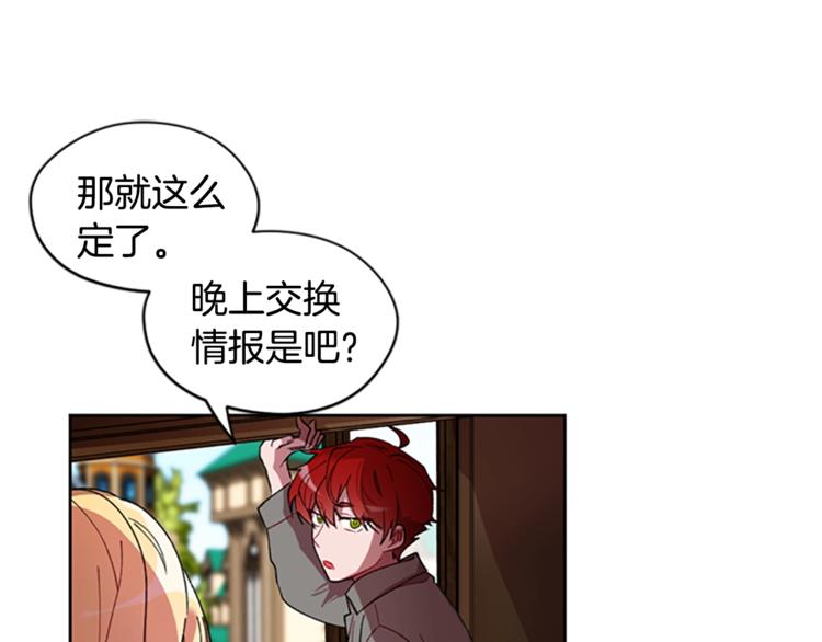 第3话 正值盛夏74