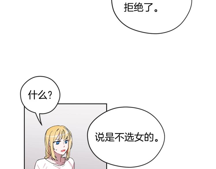 第2话 你坐错床了74