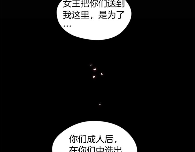 第2话 你坐错床了63