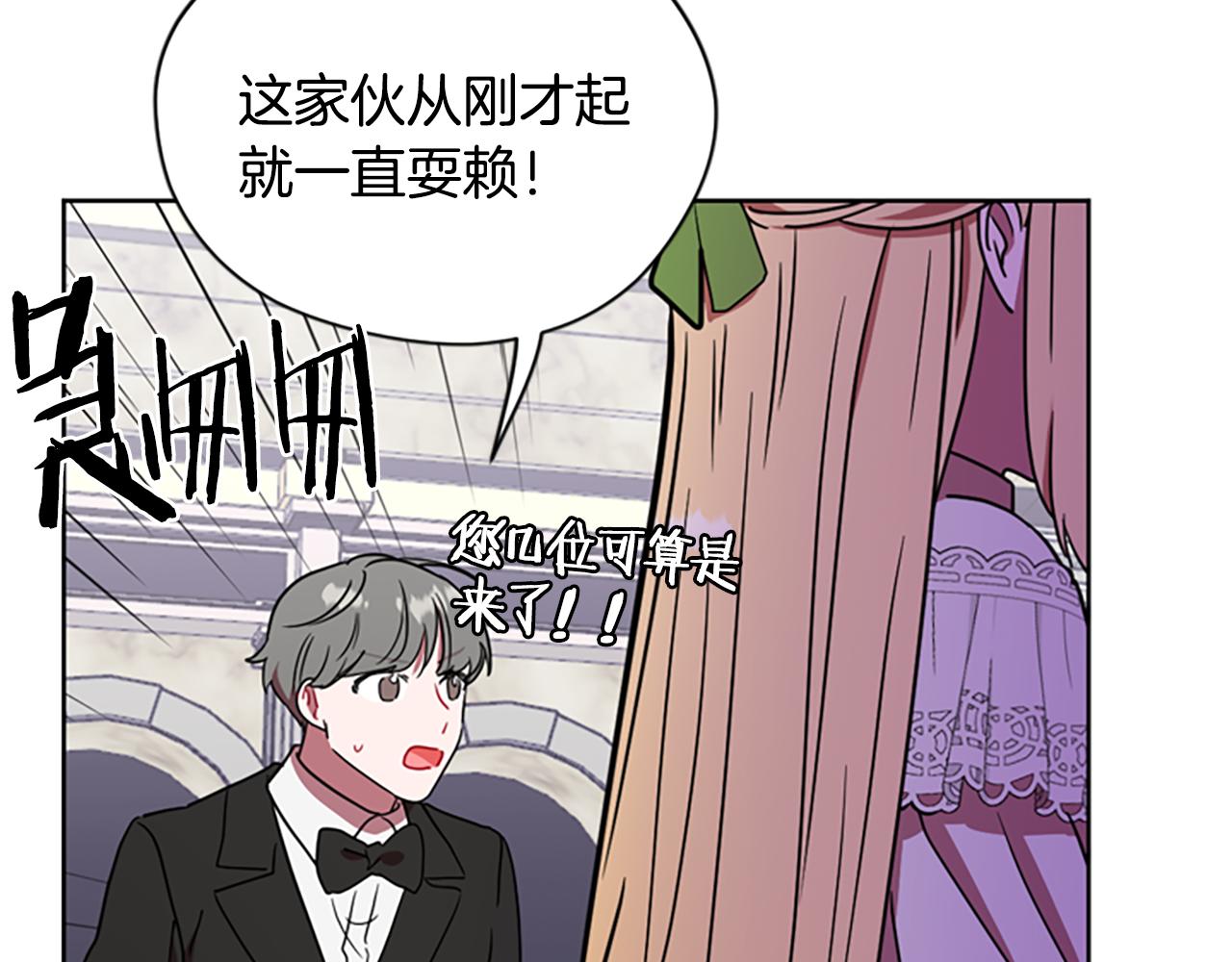 第115话弹劾公爵129