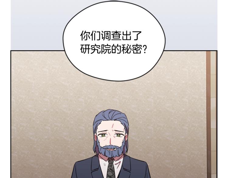 第53话 研究院的秘密15