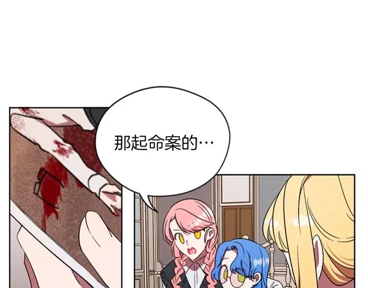 第46话 杀人？97