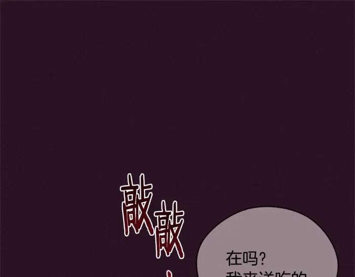 第87话 派对邀请函113