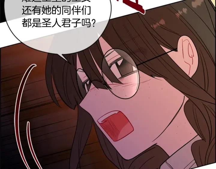 第91话 受害者的愤怒105