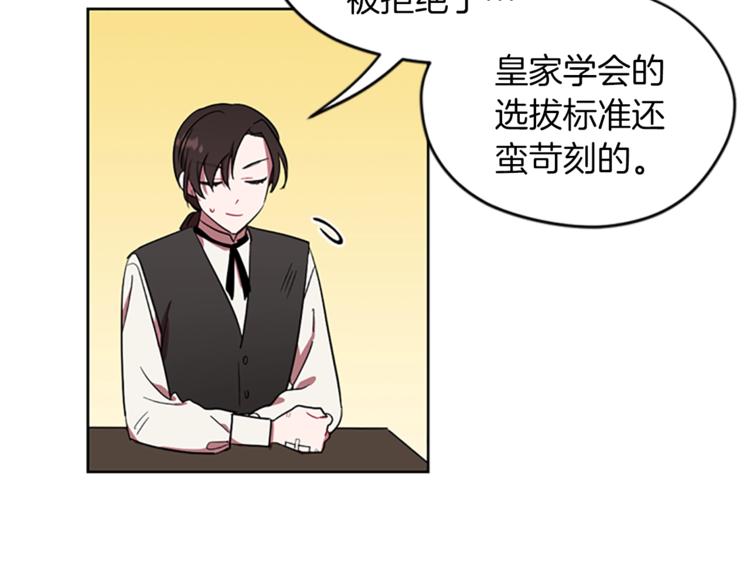 第52话 难道我说错了？57