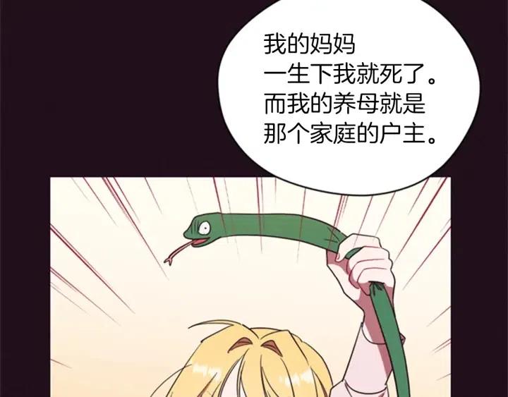 第79话 危险的想法104